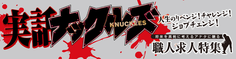 knuckles_tit