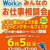 workin_fukushima_ph