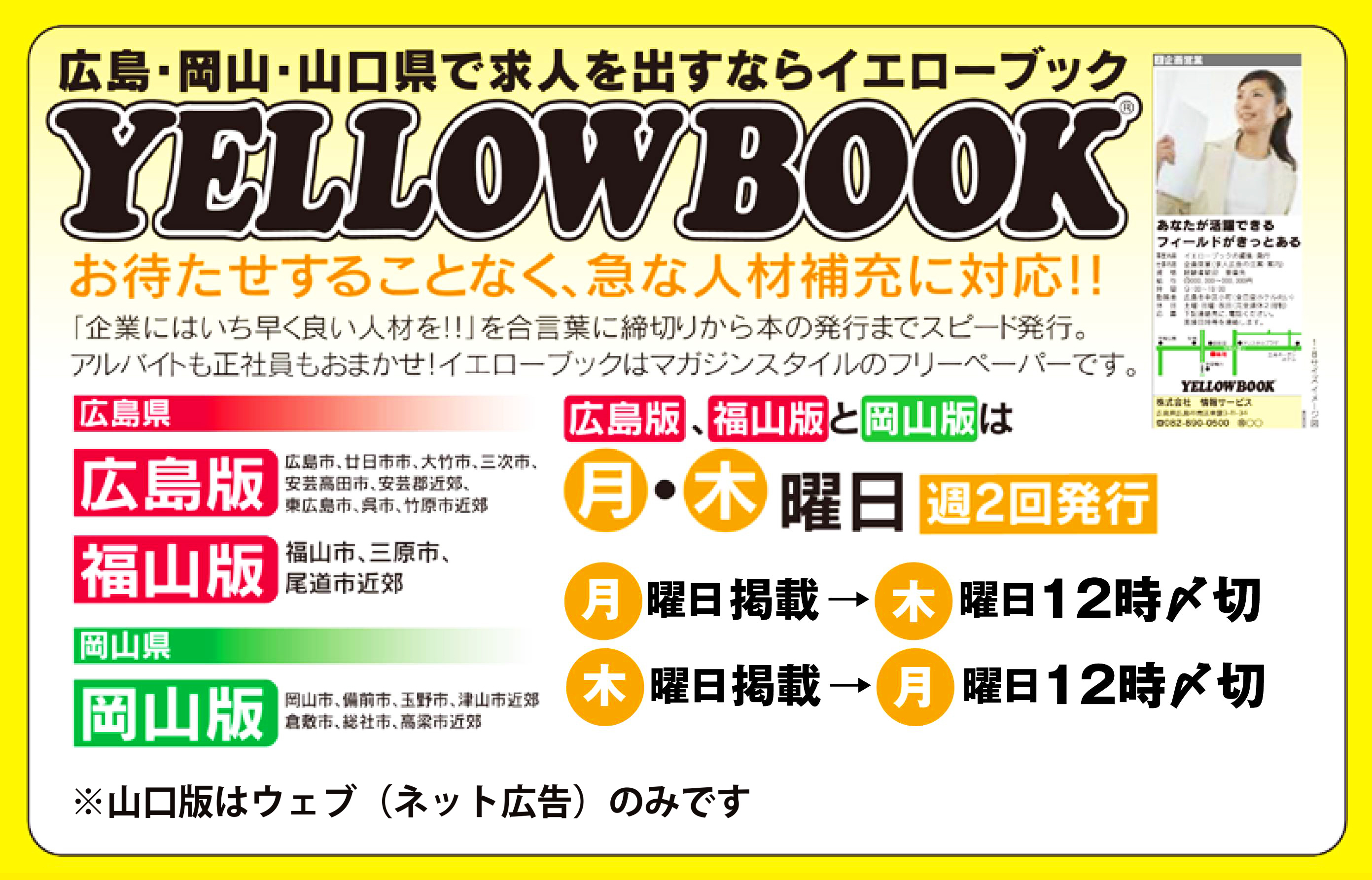 Yellow Book_ph2