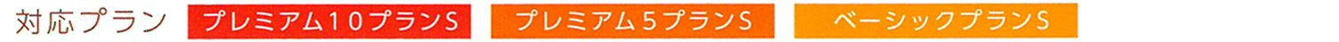 tabelog_plan_s1