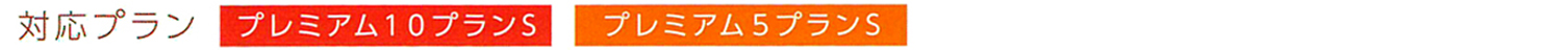 tabelog_plan_sb1