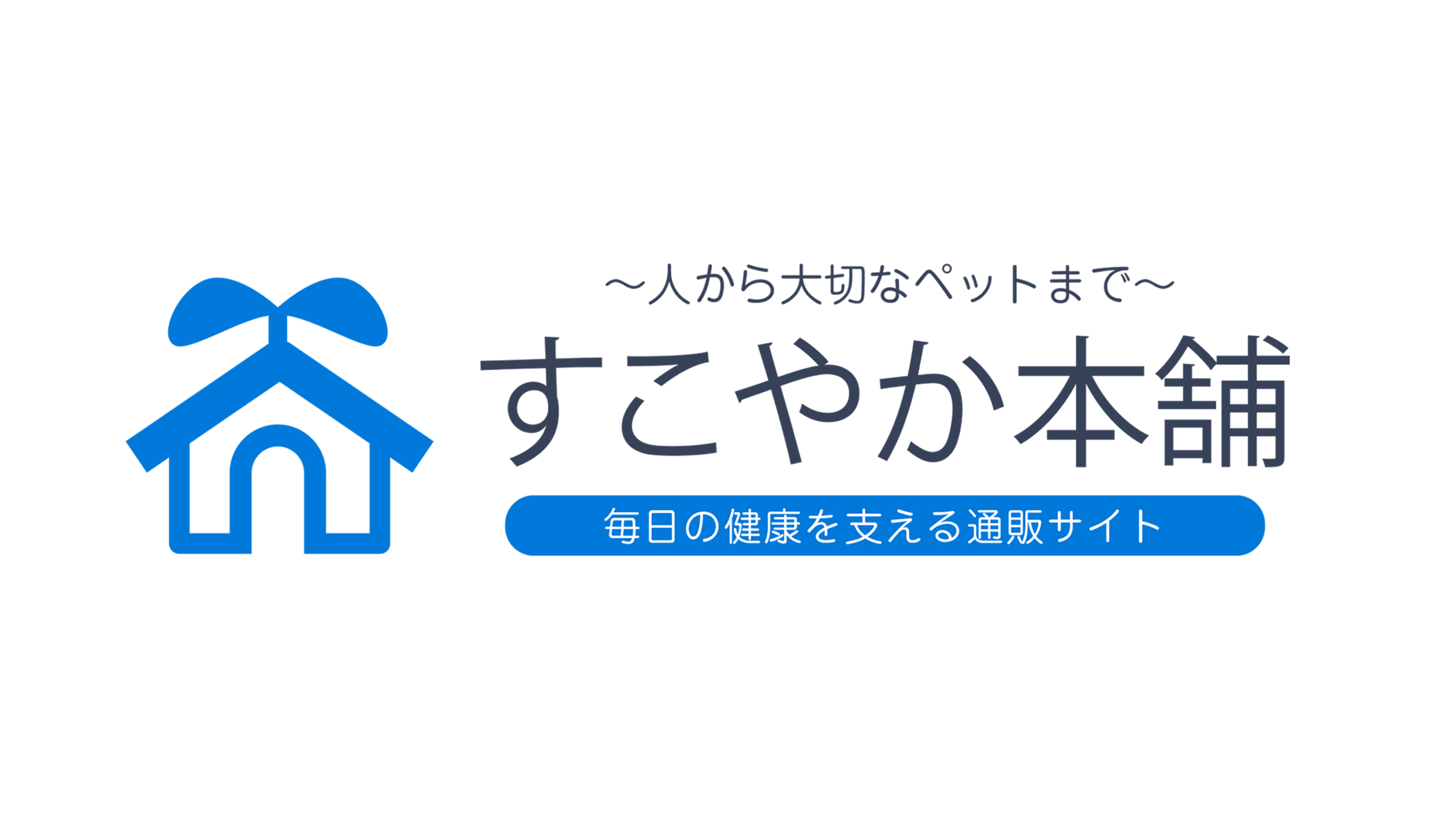 sukoyaka_logo_6