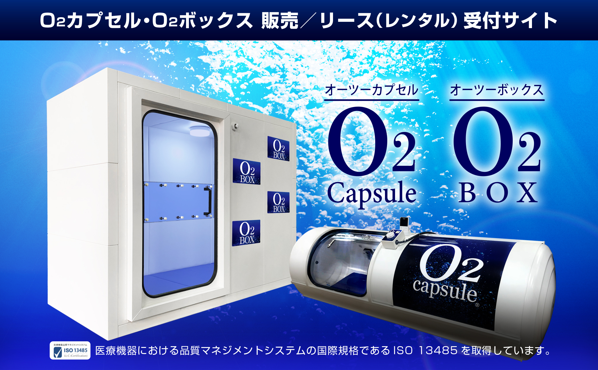 O2酸素カプセル 決まりました - その他